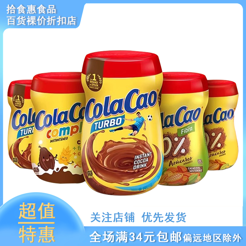 西班牙进口可可粉热牛奶冲饮