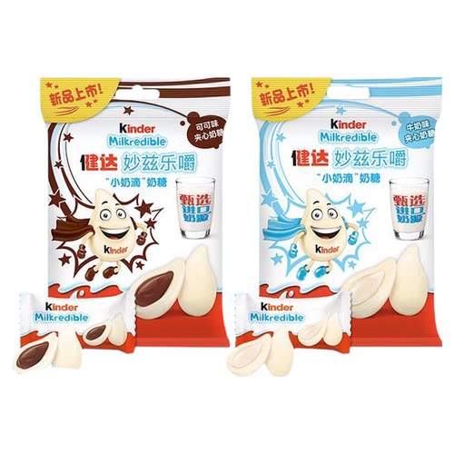 临期 Kinder健达妙兹乐嚼小奶滴奶糖牛奶 可可味甄选奶源儿童零食