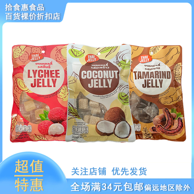 临期泰国进口THAIJELLY冻软糖