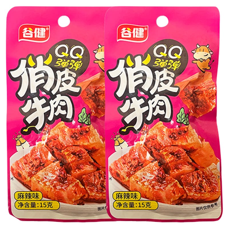 谷健麻辣味俏皮牛肉小包装香辣素牛肉重庆特产独立包装追剧小零食