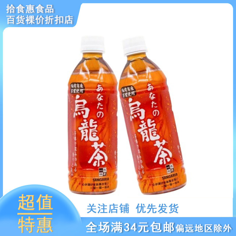 临期三佳丽乌龙茶饮料500ml日本原装进口家庭聚餐火锅宿舍休闲饮