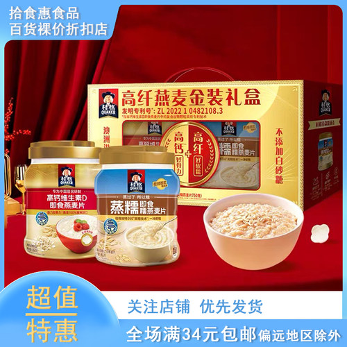 金装高纤高钙维生素D860克