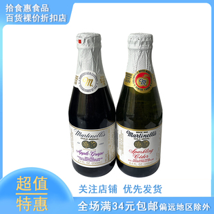 临期 美国进口martinelli‘s气泡苹果莓葡萄汁饮料250ml