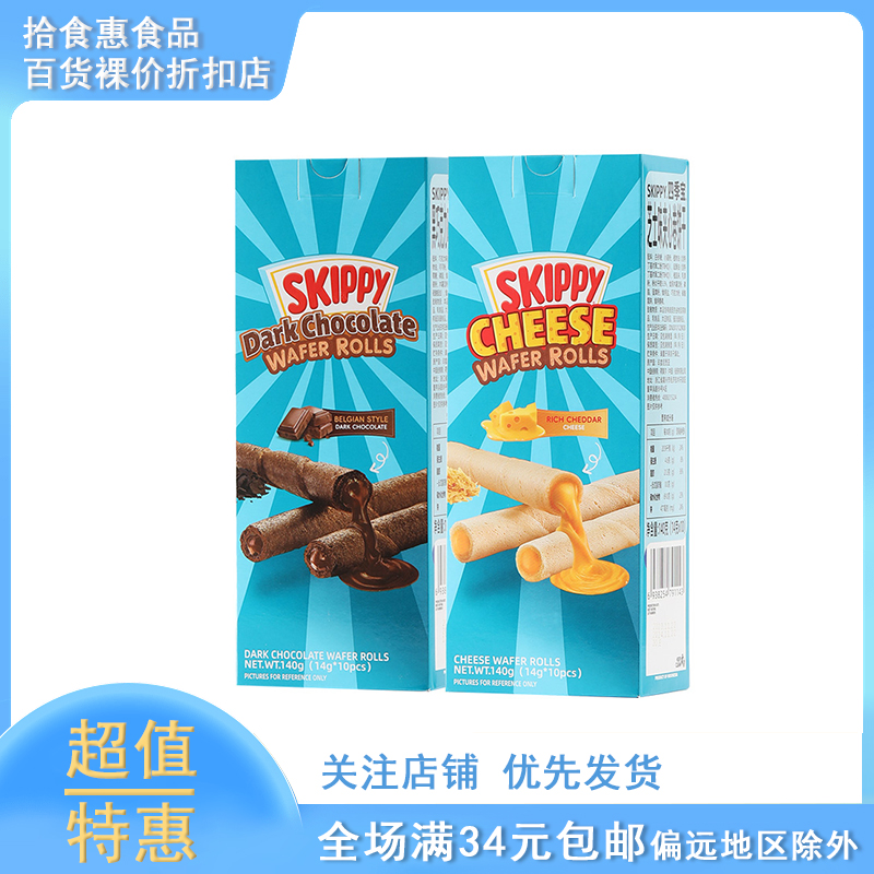 四季宝skippy夹心饼干