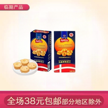 网红零食休闲食品 临期丹麦蓝罐曲奇饼干50g独立便携小包装