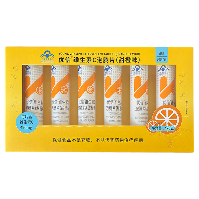 临期优信维C泡腾片甜橙味20片