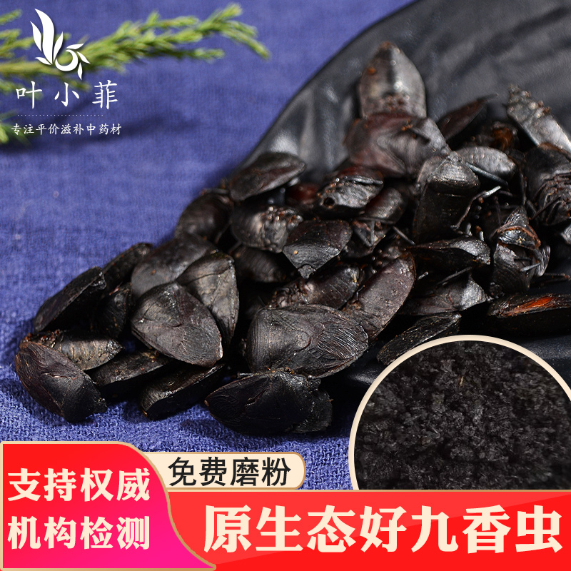 云南大号九香虫500克 黑兜虫 打屁虫 屁巴虫 蜣螂虫 臭大姐瓜黑蝽