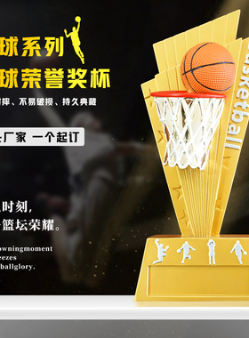 定做树脂篮球奖杯全国MVP篮球比赛纪念品定制学校金属篮球纪念品