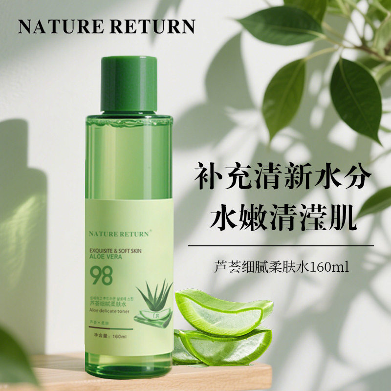 NATURE RETURN芦荟细腻柔肤水保湿滋润舒润补水润修护润肤水