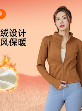 聚衣堂冬季长袖跑步健身加绒瑜伽服上衣女紧身显瘦加厚运动外套
