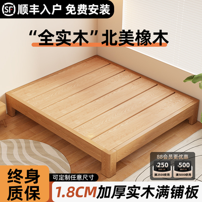 全实木榻榻米排骨架床架无床头可定制任意尺寸1m民宿无靠背床矮床