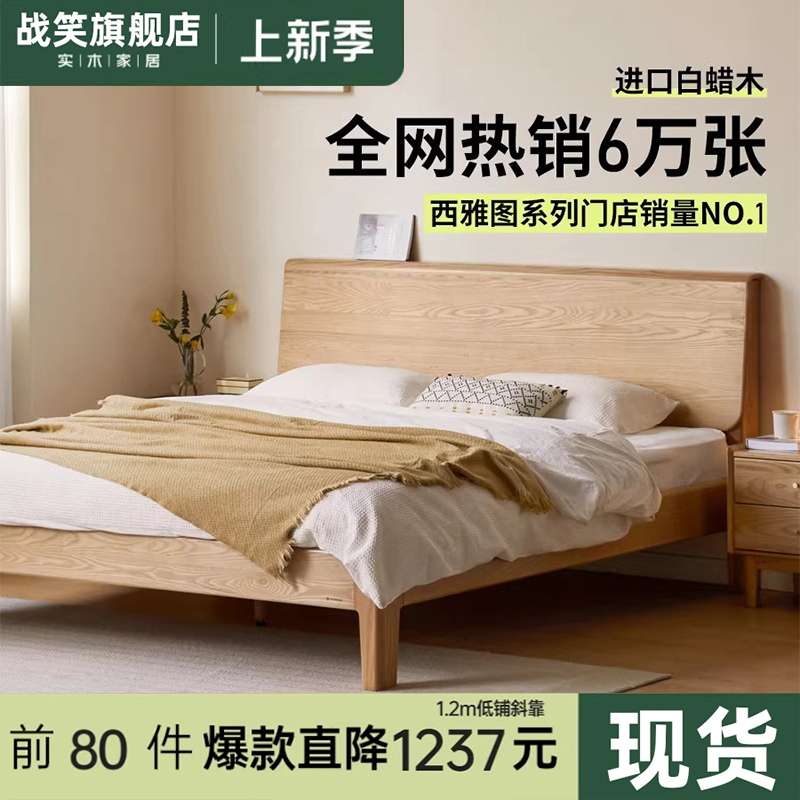 全实木床轻奢现代简约1.5米实木双人床1米8主卧高端大气1.2小户型