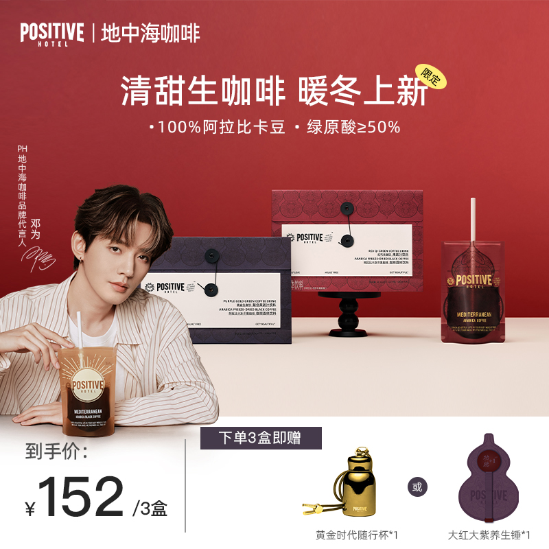 生咖系列绿原酸≥50%