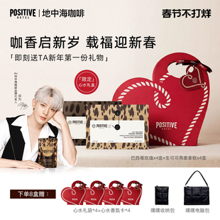 【邓为代言】【心水礼盒】PH地中海咖啡阿拉比卡袋装马年新年礼物