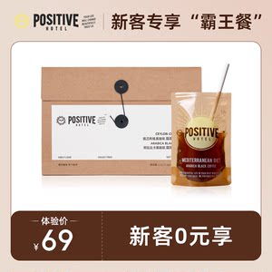 positivehotel进口地中海代餐粉