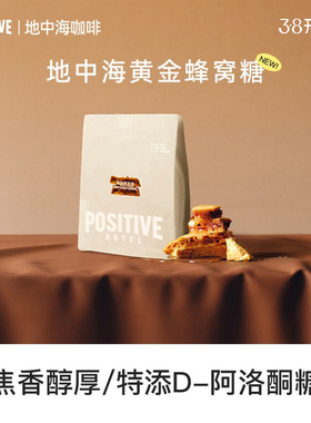 【咖啡好搭子】地中海黄金蜂窝糖80g