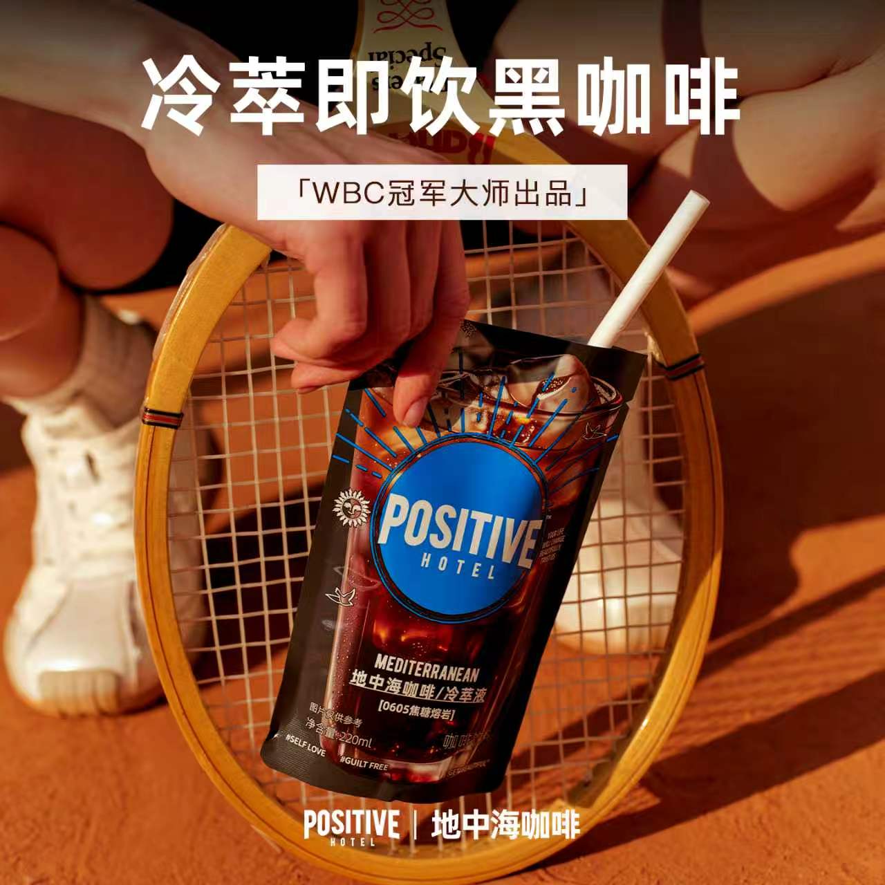 【U先试用】PH地中海咖啡冷萃即饮黑咖啡阿拉比卡袋装美式图片