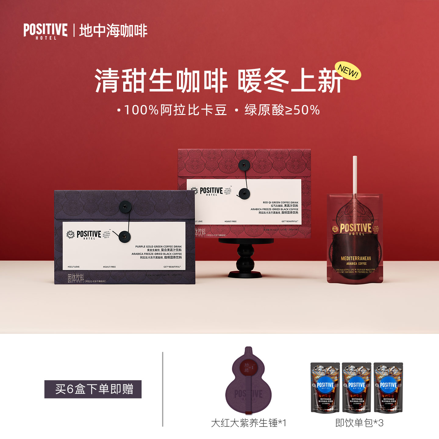 详情领官方限时补贴明星同款