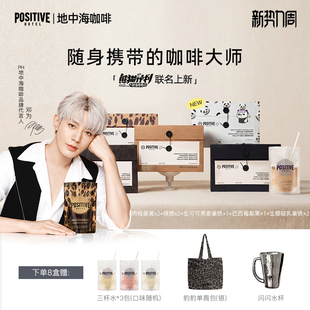 袋装 PH地中海黑咖啡阿拉比卡肉桂美式 速溶冻干咖啡 邓为代言