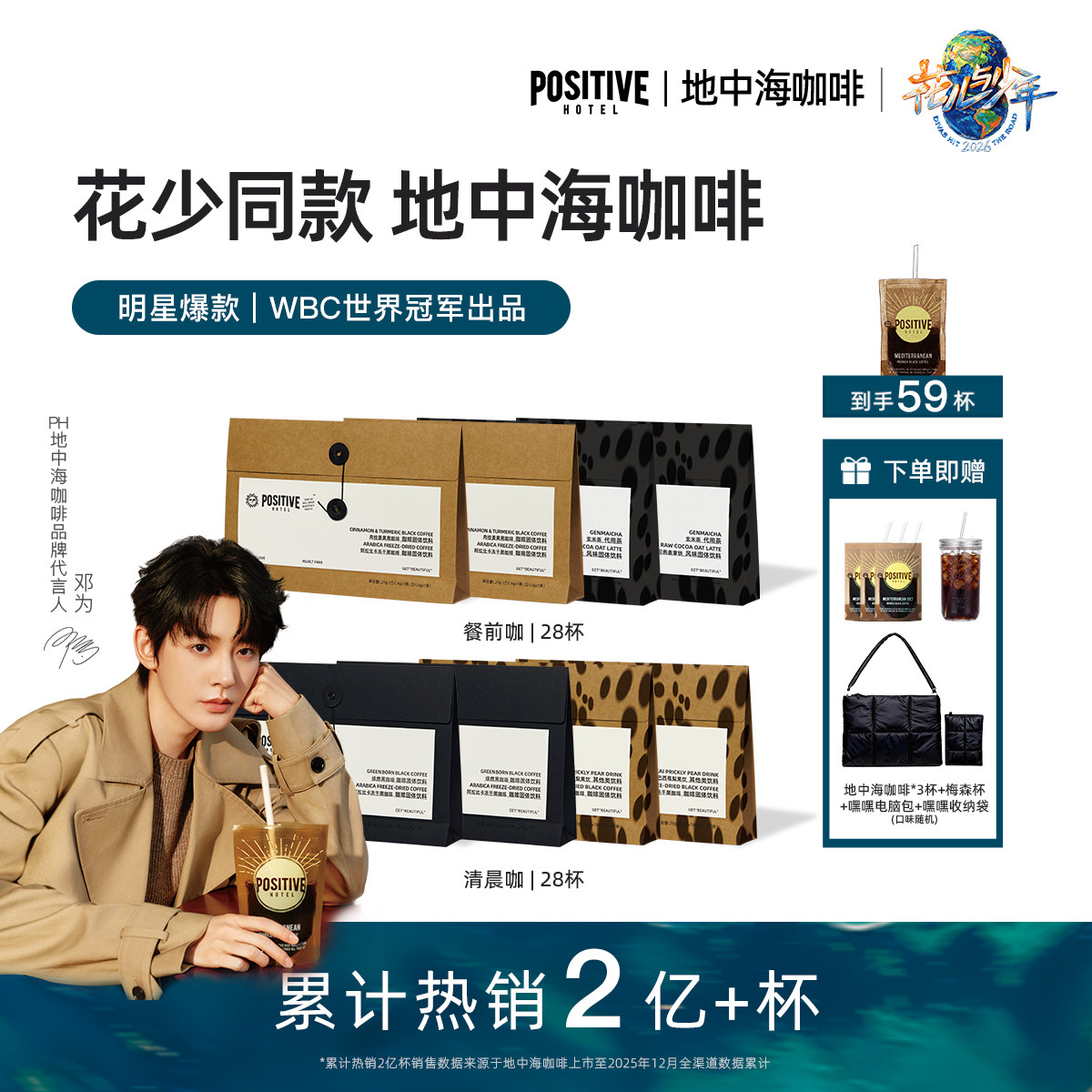 PH地中海黑咖啡冻干纯美式无蔗糖图片