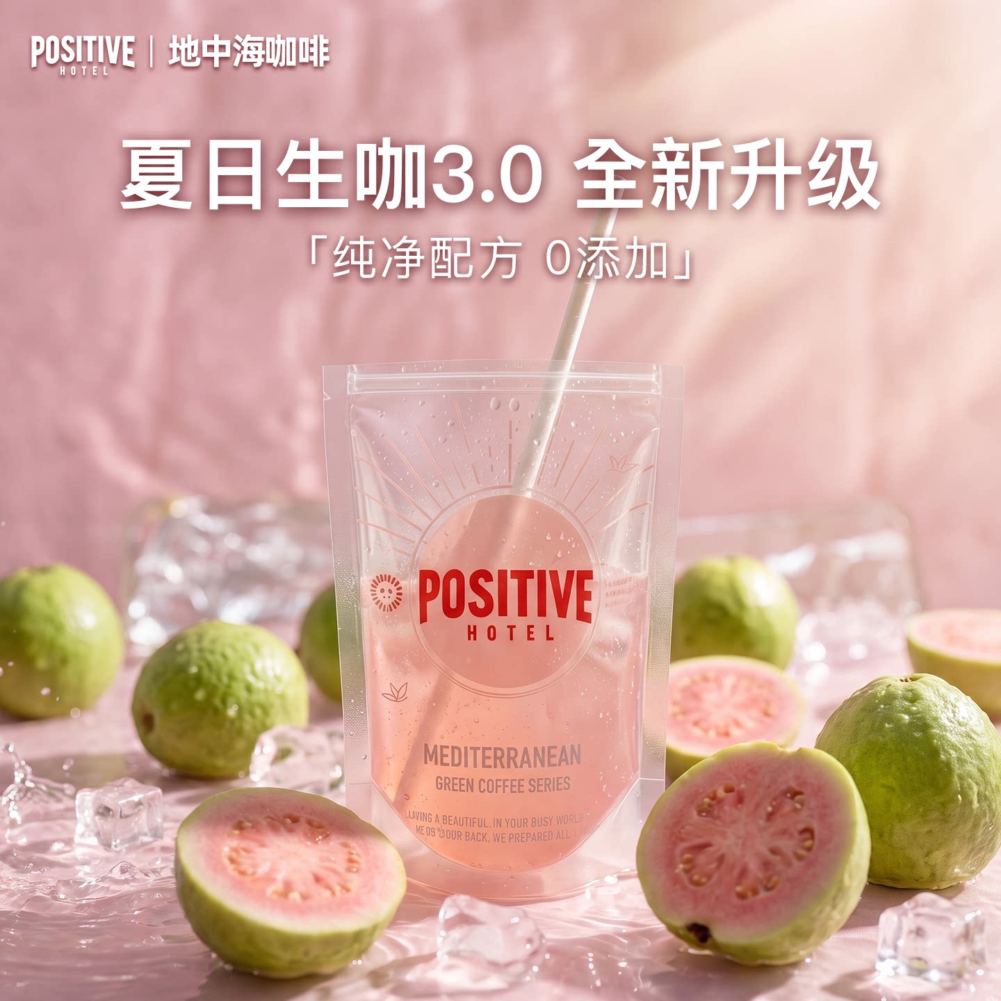 地中海夏日不苦生咖啡袋装便携图片