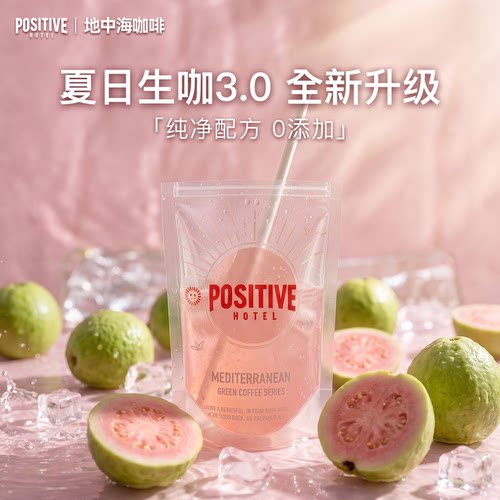 地中海夏日不苦生咖啡袋装便携