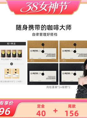 【38女王节】 明星同款PH地中海咖啡阿拉比卡袋装速溶冻干咖啡