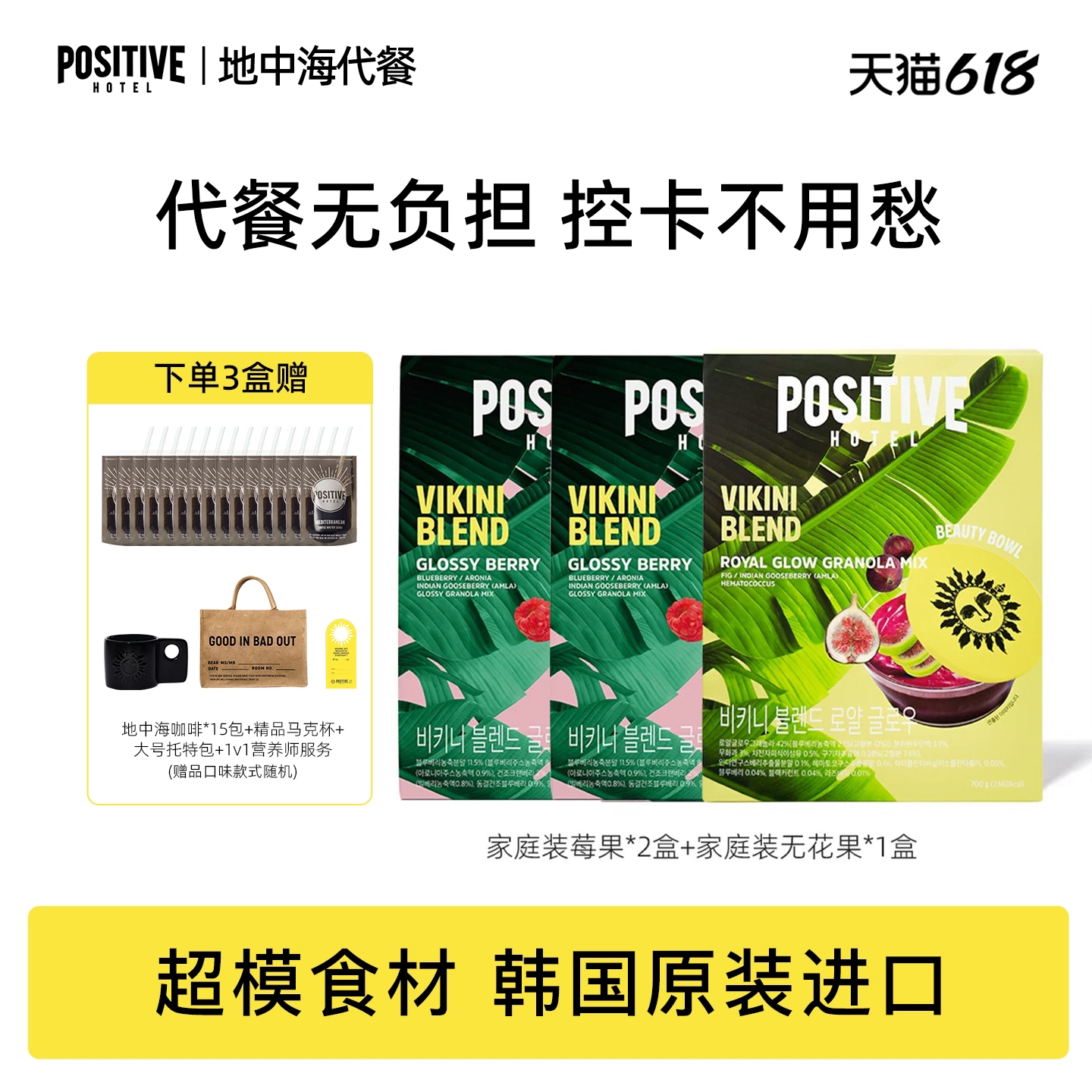 【21/35日】PH地中海家庭装奶昔粉代餐粉韩国进口饱腹轻食轻断食