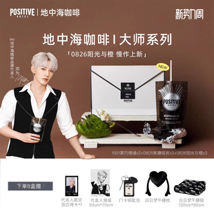 美式 PH地中海黑咖啡大师精品系列袋装 冷萃速溶咖啡 邓为代言