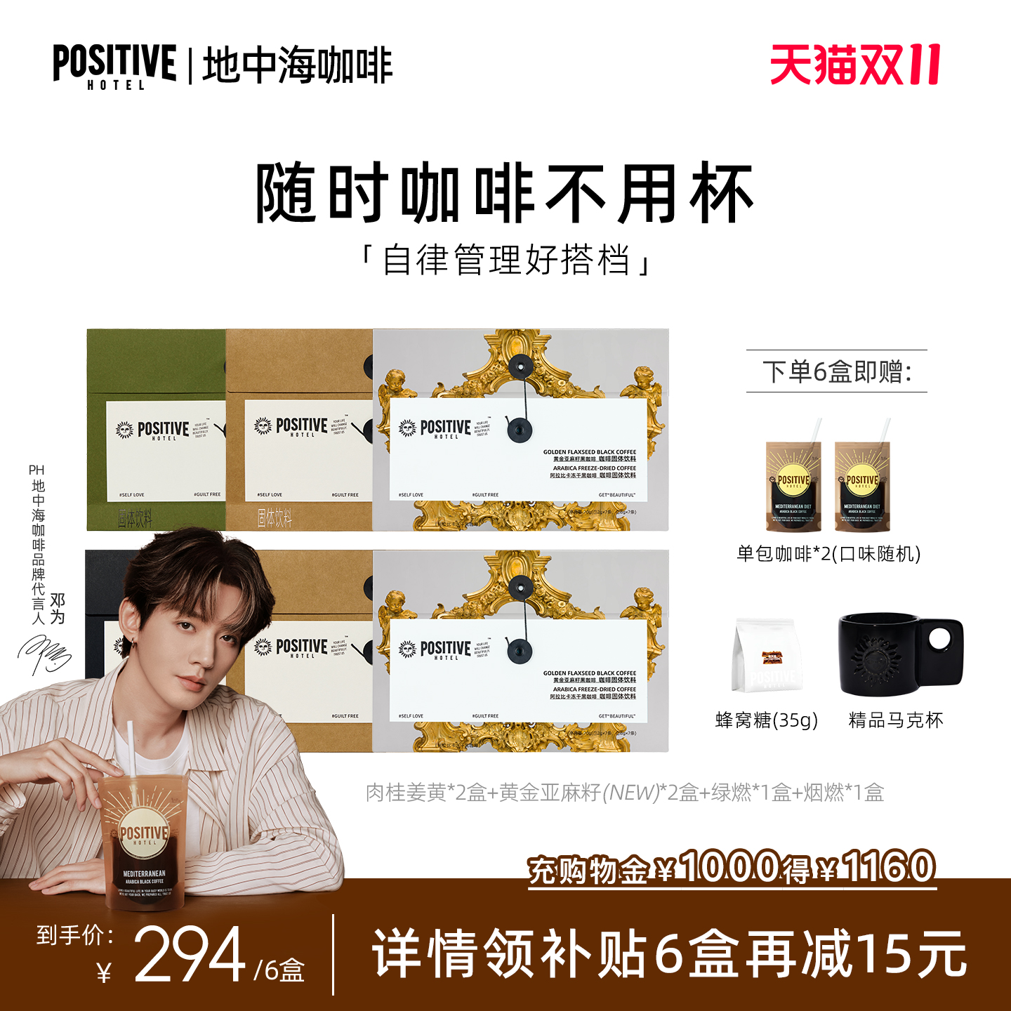 positivehotel地中海黑咖啡