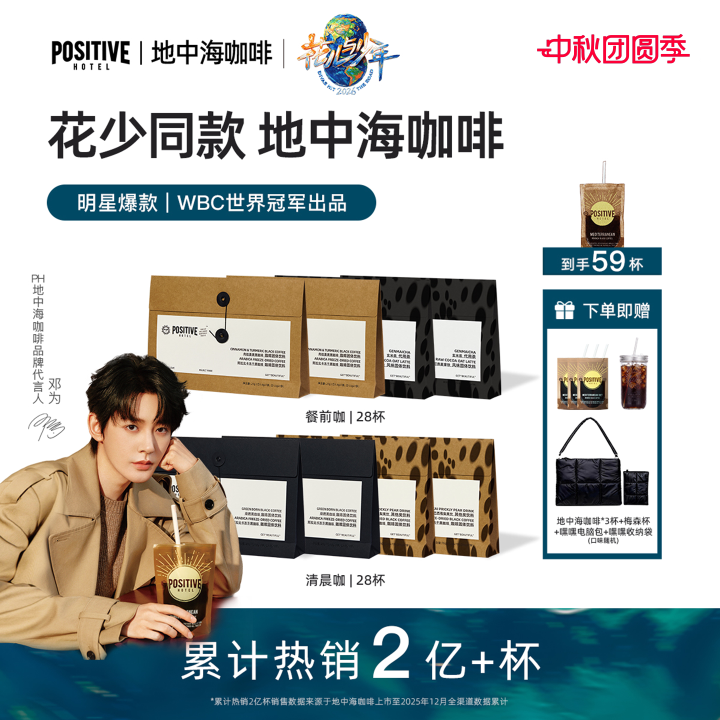 PH地中海黑咖啡冻干纯美式无蔗糖图片