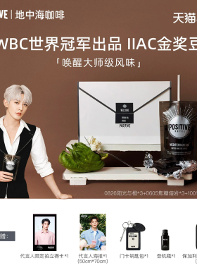 【下拉领补贴】PH地中海黑咖啡大师精品系列冷萃美式咖啡冻干咖啡