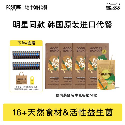 PH地中海便携代餐奶昔粉饱腹食品