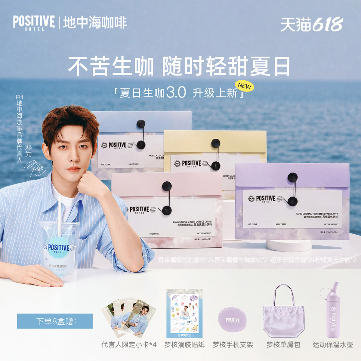 【详情领补贴】【夏日生咖3.0】PH地中海不苦生咖啡袋装便携速溶