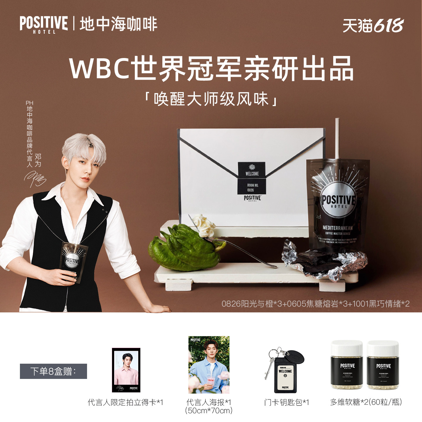 【下拉领补贴】PH地中海黑咖啡大师精品系列冷萃美式咖啡冻干咖啡