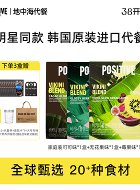 【21/35日】PH地中海家庭装奶昔粉代餐粉韩国进口饱腹轻食轻断食