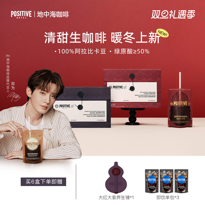 暖冬生咖绿原酸≥50%无蔗糖