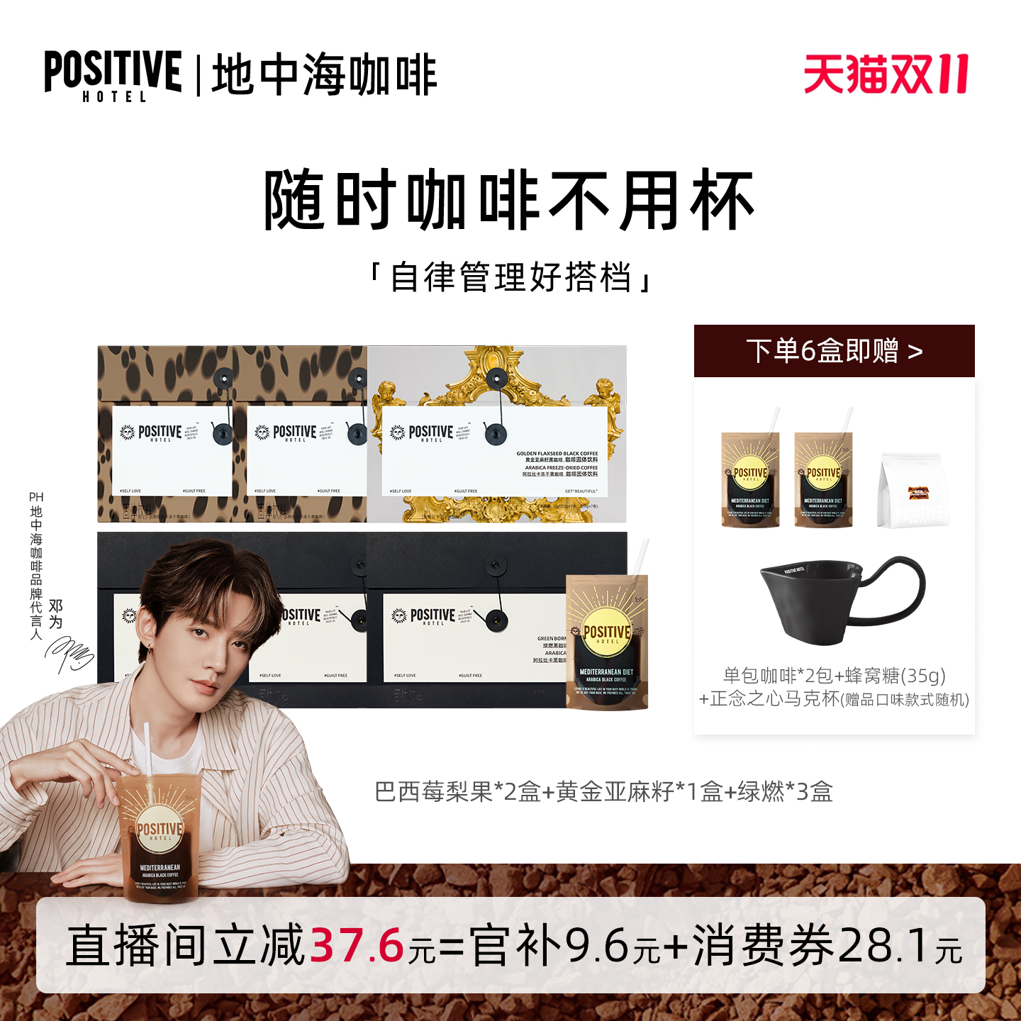 positivehotel地中海黑咖啡