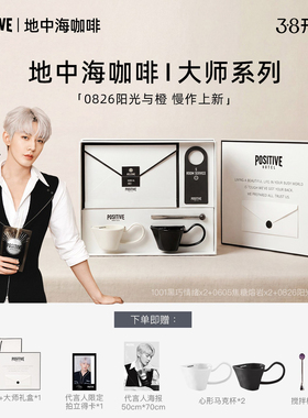 【新年礼物咖啡礼盒】PH地中海咖啡精品大师系列艺术礼盒美式咖啡