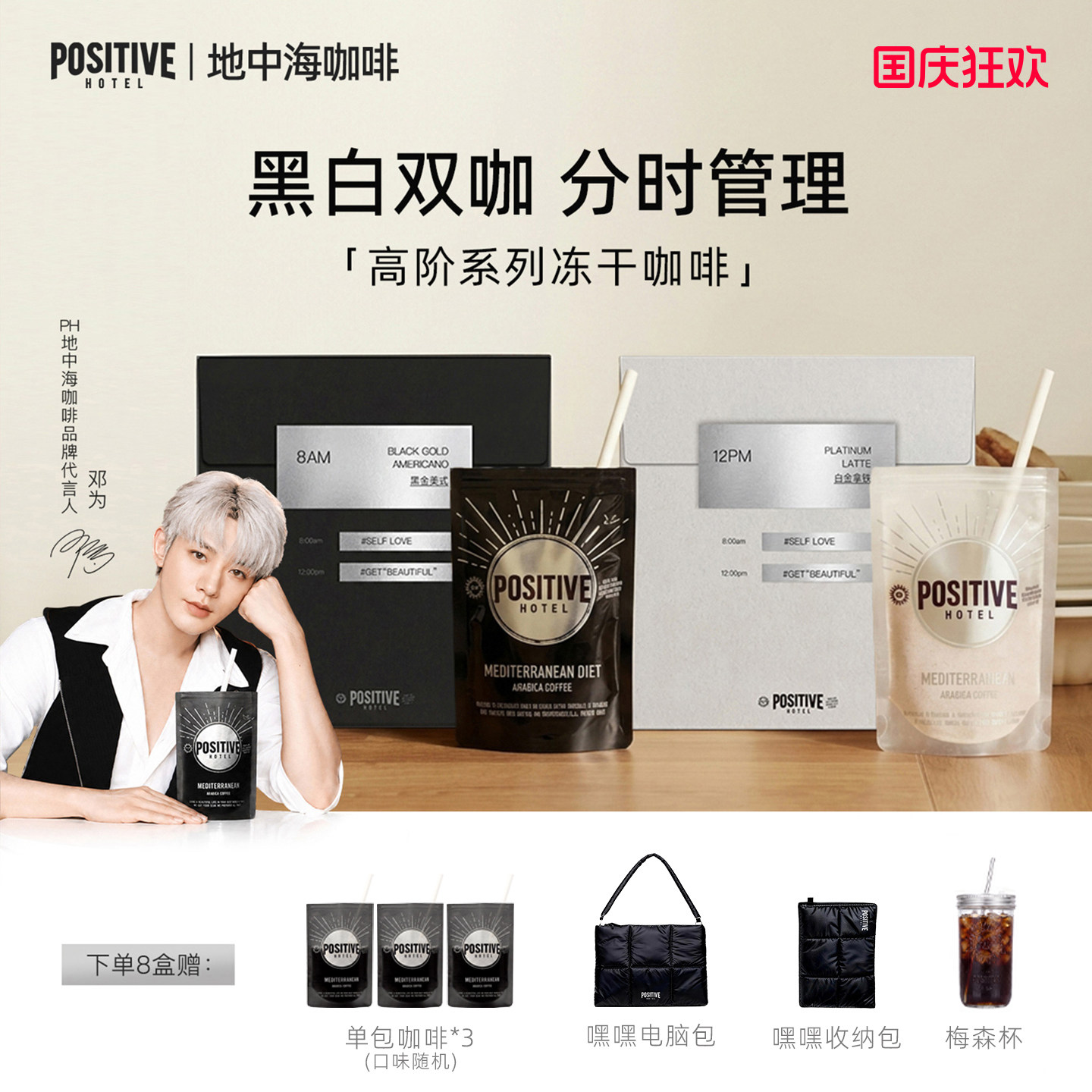 黑白双金美式黑咖啡拿铁咖啡图片