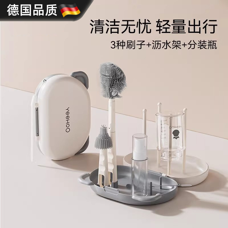 德国奶瓶刷婴儿硅胶便携奶嘴刷套装宝宝清洗刷清洁刷旅行装沥水架