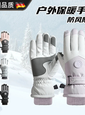 德国防水防风保暖可触屏滑雪手套