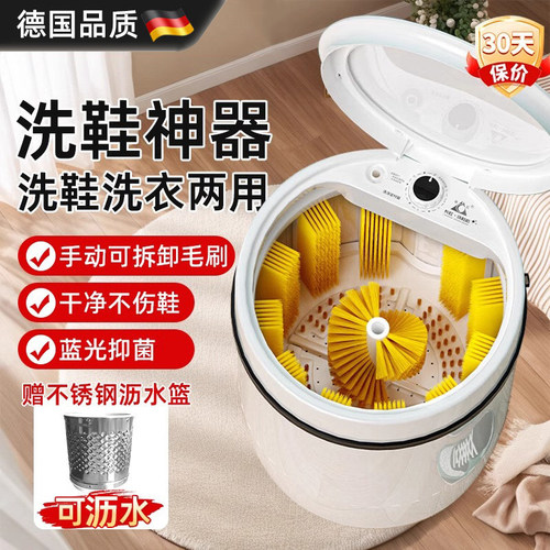 德国进口洗鞋机自动刷鞋机滚筒式