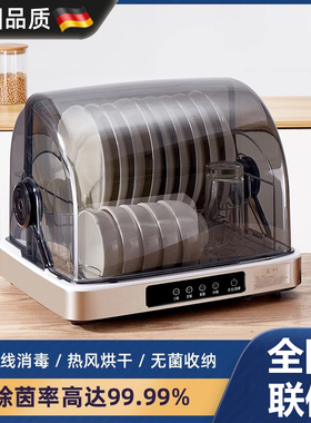 德国进口小型柜碗筷台式烘干碗柜