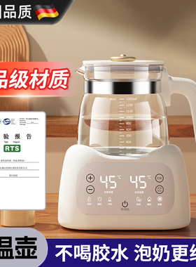 德国进口恒温壶家用调奶器热水壶