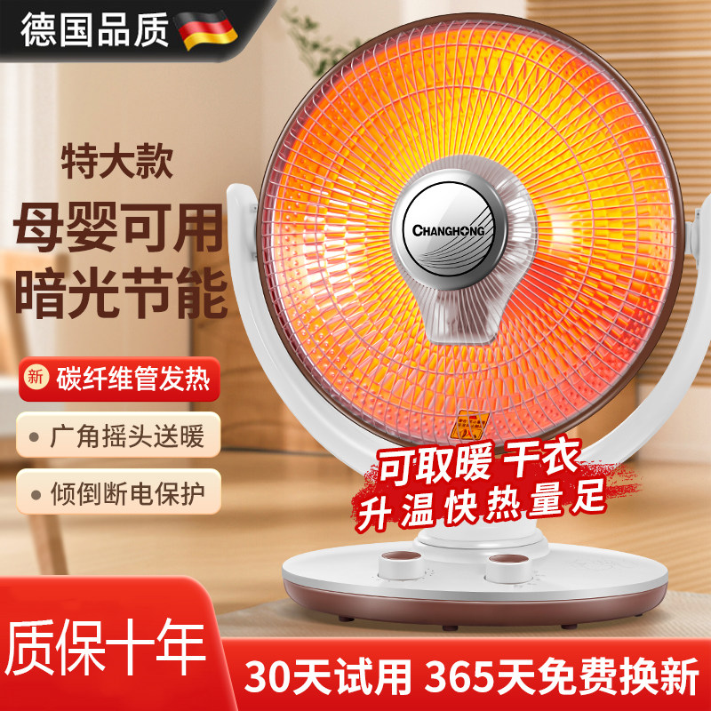 德国小太阳取暖器家用大号电热暖风扇办公室节能静音烤火炉电暖器