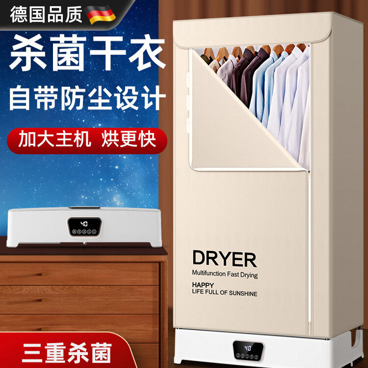 德国烘干机家用小型烘衣服折叠干衣机大容量家庭婴儿衣物风干哄柜,生活电器,干衣机,淘宝优惠券,粉丝福利购,淘宝优惠卷