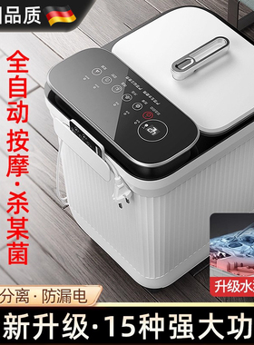 德国进口泡脚桶加热电动按摩洗脚