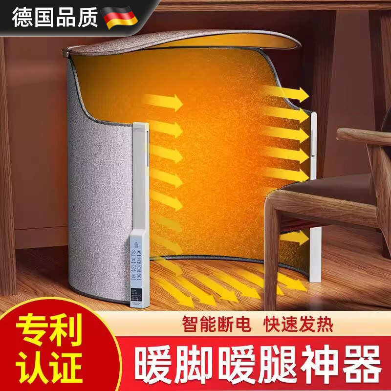 德国暖脚神器办公室桌下热敷暖脚器冬天工位取暖器加热保暖暖脚宝