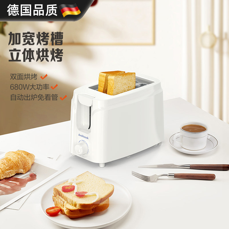 德国烤面包机家用加热三明治小型全自动早餐吐司机多士炉双面烘烤